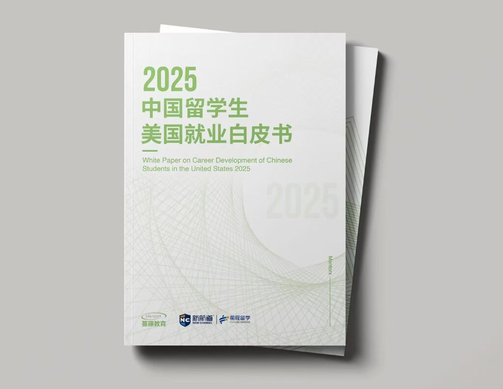 蔓藤教育美国白皮书