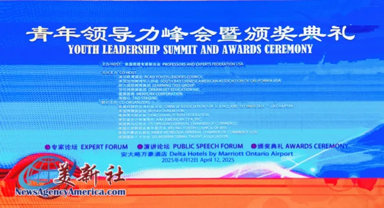 蔓藤教育出席青年领导力峰会暨颁奖典礼：共话未来人才成长路径