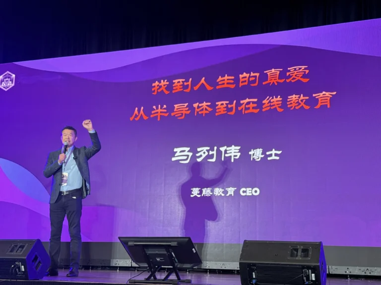 蔓藤教育赞助北美清华校友会